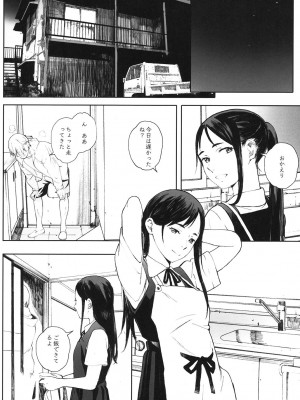 [関西オレンジ (荒井啓)] 家畜の王 1_55