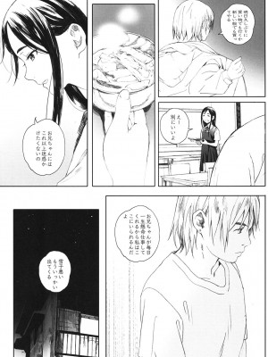[関西オレンジ (荒井啓)] 家畜の王 1_56