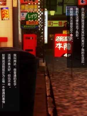 [A輪] 人渣境界 失格 + 短篇_005