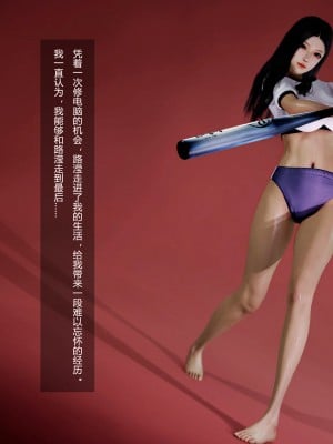[A輪] 人渣境界 失格 + 短篇_008