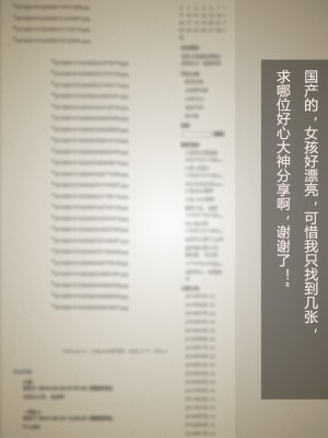 [A輪] 人渣境界 失格 + 短篇_018