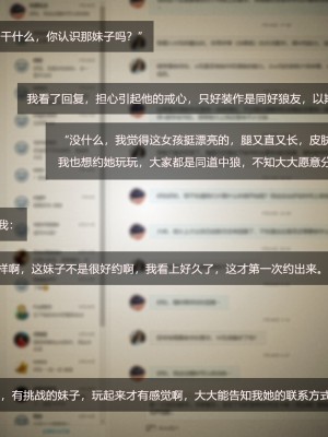 [A輪] 人渣境界 失格 + 短篇_028