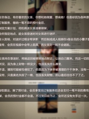 [A輪] 人渣境界 失格 + 短篇_030