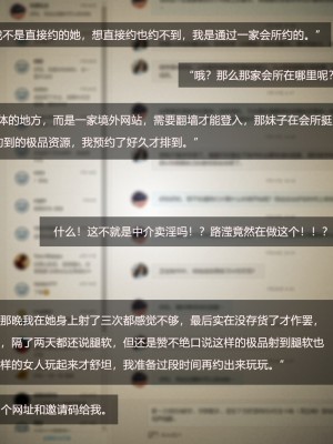 [A輪] 人渣境界 失格 + 短篇_031