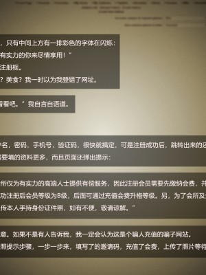 [A輪] 人渣境界 失格 + 短篇_032