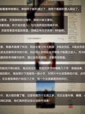 [A輪] 人渣境界 失格 + 短篇_033