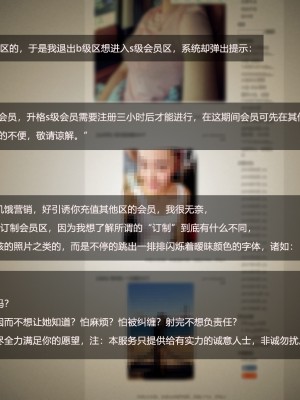 [A輪] 人渣境界 失格 + 短篇_034