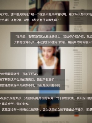 [A輪] 人渣境界 失格 + 短篇_036