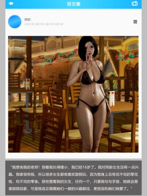 [A輪] 人渣境界 失格 + 短篇_039