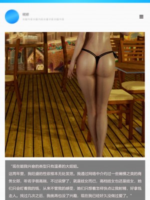 [A輪] 人渣境界 失格 + 短篇_040