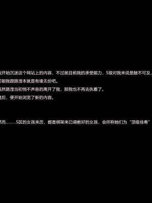 [A輪] 人渣境界 失格 + 短篇_076