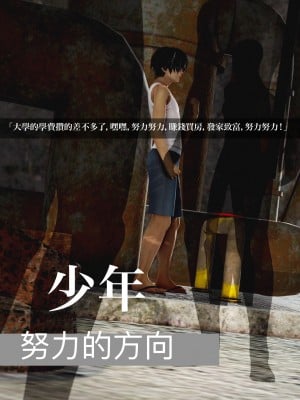 [A輪] 狩獵者日記 X + 雯阮篇_021