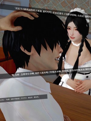 [A輪] 狩獵者日記 X + 雯阮篇_046