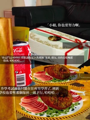 [A輪] 狩獵者日記 X + 雯阮篇_070