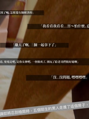 [A輪] 狩獵者日記 X + 雯阮篇_078