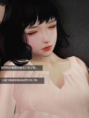 [A輪] 狩獵者日記 X + 雯阮篇_123