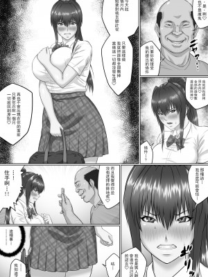 [クライムクラウン] 膣内射精おじさんに狙われた女は逃げることができない 〜瀬長沙姫編 VOL.2〜 [雷电将军汉化]_06_05