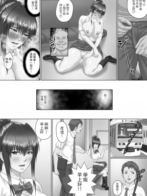 [クライムクラウン] 膣内射精おじさんに狙われた女は逃げることができない 〜瀬長沙姫編 VOL.2〜 [雷电将军汉化]_31_30