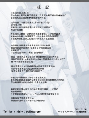 [クライムクラウン] 膣内射精おじさんに狙われた女は逃げることができない 〜瀬長沙姫編 VOL.2〜 [雷电将军汉化]_33_32