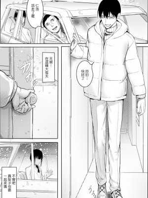 [スーパーファンクラブ] 楽しい温泉旅館 [中国翻訳]_01