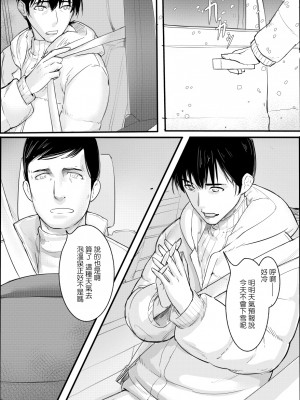 [スーパーファンクラブ] 楽しい温泉旅館 [中国翻訳]_02