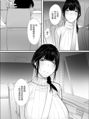 [スーパーファンクラブ] 楽しい温泉旅館 [中国翻訳]_07