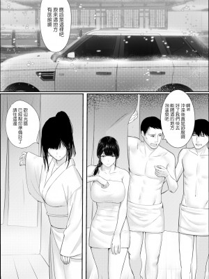 [スーパーファンクラブ] 楽しい温泉旅館 [中国翻訳]_08
