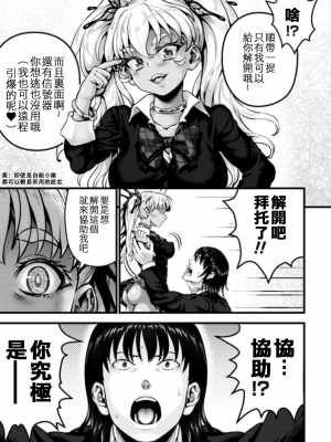 [ニム] 痴漢 DEAD END 前編 [栗子汉化]_22