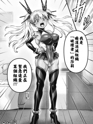 [ニム] 痴漢 DEAD END 前編 [栗子汉化]_23