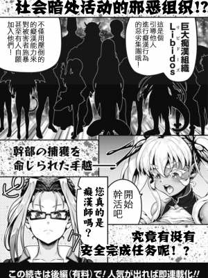 [ニム] 痴漢 DEAD END 前編 [栗子汉化]_24