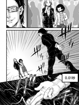 [ニム] 痴漢 DEAD END 前編 [栗子汉化]_05