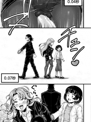 [ニム] 痴漢 DEAD END 前編 [栗子汉化]_06