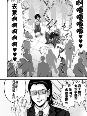 [ニム] 痴漢 DEAD END 前編 [栗子汉化]_07