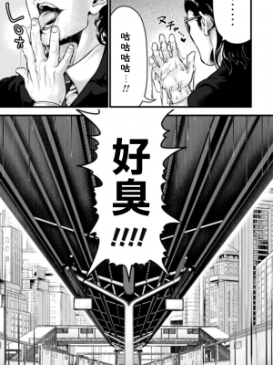 [ニム] 痴漢 DEAD END 前編 [栗子汉化]_08