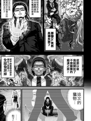 [ニム] 痴漢 DEAD END 前編 [栗子汉化]_10
