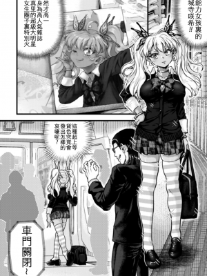 [ニム] 痴漢 DEAD END 前編 [栗子汉化]_11