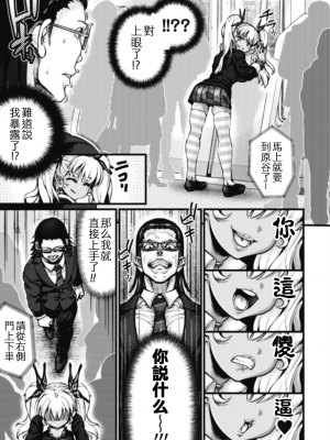 [ニム] 痴漢 DEAD END 前編 [栗子汉化]_14