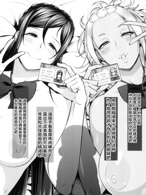 [大きな器 (新井大器)] 下半身第一主義2 [羅莎莉亞漢化] [DL版]_44_043