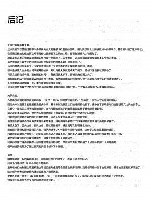 [大きな器 (新井大器)] 下半身第一主義2 [羅莎莉亞漢化] [DL版]_46_045