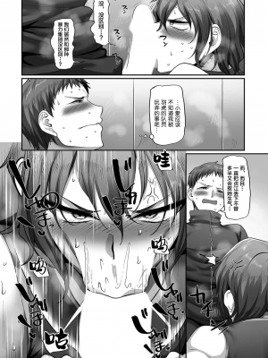 [山本善々] s県k市 社会人女子バレーボールサークルの事情 第13話 (COMIC クリベロン DUMA 2021年12月号 Vol.31) [转尾巴猫汉化]_054