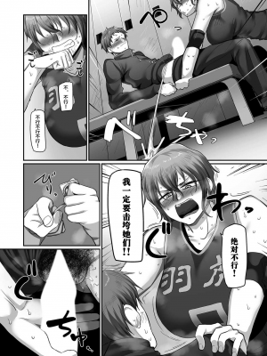[山本善々] s県k市 社会人女子バレーボールサークルの事情 第13話 (COMIC クリベロン DUMA 2021年12月号 Vol.31) [转尾巴猫汉化]_057