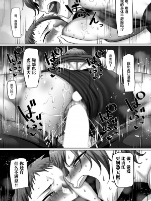 [山本善々] s県k市 社会人女子バレーボールサークルの事情 第13話 (COMIC クリベロン DUMA 2021年12月号 Vol.31) [转尾巴猫汉化]_060