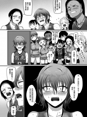 [山本善々] s県k市 社会人女子バレーボールサークルの事情 第13話 (COMIC クリベロン DUMA 2021年12月号 Vol.31) [转尾巴猫汉化]_076
