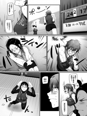 [山本善々] s県k市 社会人女子バレーボールサークルの事情 第13話 (COMIC クリベロン DUMA 2021年12月号 Vol.31) [转尾巴猫汉化]_079