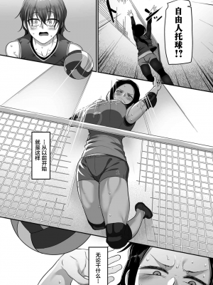 [山本善々] s県k市 社会人女子バレーボールサークルの事情 第13話 (COMIC クリベロン DUMA 2021年12月号 Vol.31) [转尾巴猫汉化]_080