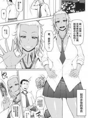 【羅莎莉亞漢化】 (C90) [大きな器 (新井大器)] 下半身第一主義 [DL版]_03_kahanshindaiichi_003