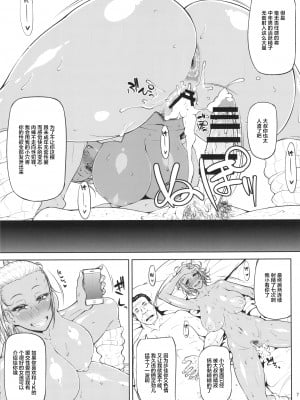 【羅莎莉亞漢化】 (C90) [大きな器 (新井大器)] 下半身第一主義 [DL版]_09_kahanshindaiichi_009