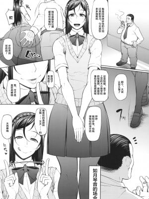 【羅莎莉亞漢化】 (C90) [大きな器 (新井大器)] 下半身第一主義 [DL版]_10_kahanshindaiichi_010