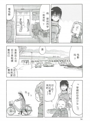 [わくわく動物園 (天王寺きつね)] blue snow blue 総集編2 (C)_soushuuhen.2_014
