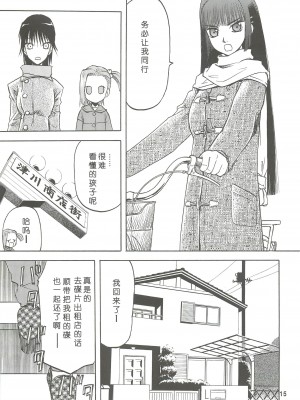 [わくわく動物園 (天王寺きつね)] blue snow blue 総集編2 (C)_soushuuhen.2_015